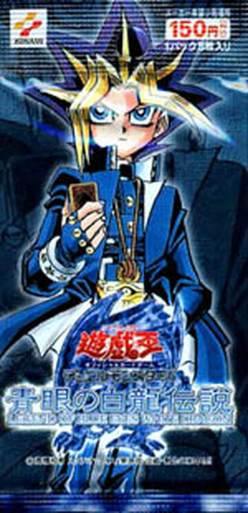 Legend of Blue Eyes White Dragon (Japanese) | Yu-Gi-Oh! Wiki 