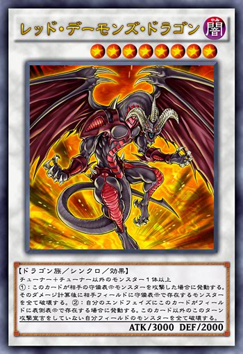Red-Eyes B. Dragon (anime) - Yugipedia - Yu-Gi-Oh! wiki