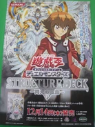 Japanese promotional poster