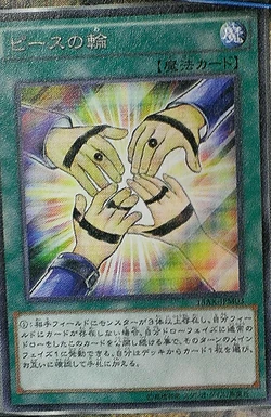 symbol of friendship yugioh card Amazon.com: Yu-Gi-Oh! - Symbol of Friendship - BLHR-EN058 - Ultra Rare -  1st Edition