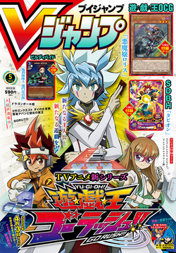 遊戯王　YuNo.5のカード エクストラパック 第34弾 邪竜vs聖竜vs六神竜 ｜ Z/X - Zillions