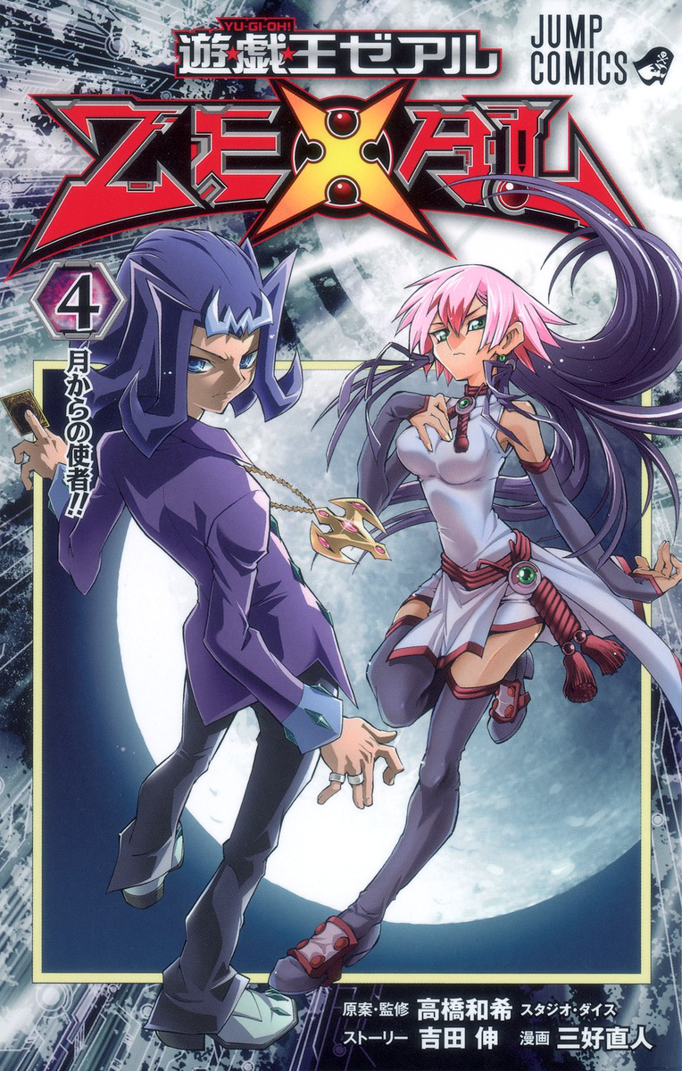 Yu-Gi-Oh! ZEXAL (manga) | Yu-Gi-Oh! Wiki | Fandom