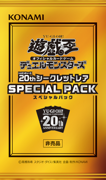 20th Secret Rare Special Pack | Yu-Gi-Oh! Wiki | Fandom