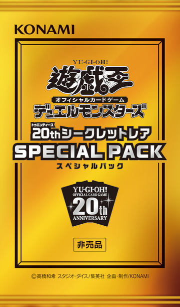 20th Secret Rare Special Pack | Yu-Gi-Oh! Wiki | Fandom 20th Secret Rare Special Pack | Yu-Gi-Oh! Wiki | Fandom