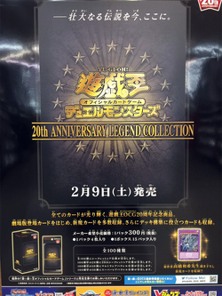 th Anniversary Legend Collection Yu Gi Oh Wiki Fandom