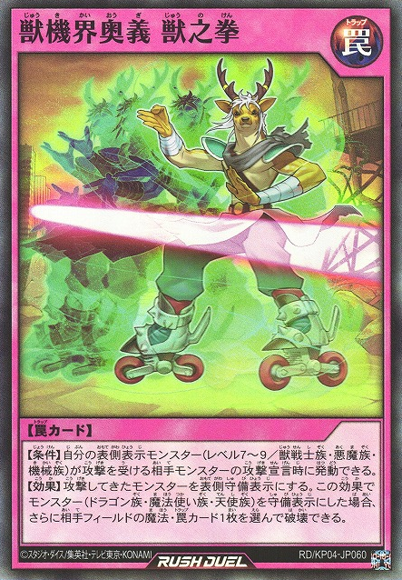 Beast Gear Buggy Dog (Normal Monster) - Yu-Gi-Oh! Rush Duel Card Database