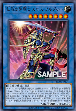 Card Gallery:Black Luster Soldier - Legendary Swordsman | Yu