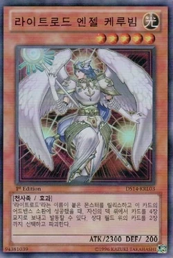Card Gallery:Celestia, Lightsworn Angel | Yu-Gi-Oh! Wiki | Fandom