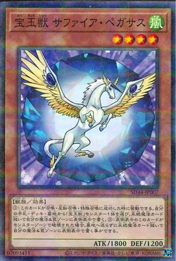 遊戯王　トランプコレクション　ゴールデンペガサス　キラ　BGS9.5点 284?cb=20200129225959