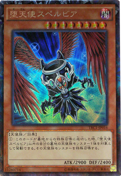 エラーカードDARKLORD Superbia 限定版 LCO2-EN005
