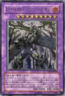 Card Gallery:Elemental HERO Magma Neos | Yu-Gi-Oh! Wiki | Fandom