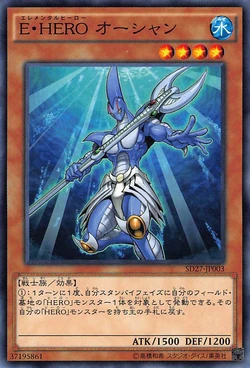 Card Gallery:Elemental HERO Ocean | Yu-Gi-Oh! Wiki | Fandom