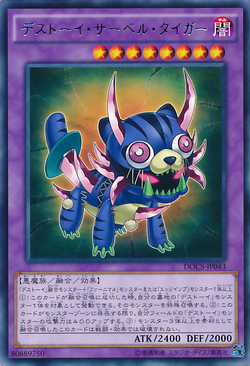 DOCS-JP019 Secret Charging Gaia the Fierce Knight Yugioh Japanese DOCS-JP019 Secret Charging Gaia the Fierce Knight Yugioh Japanese