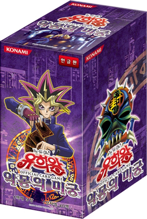 Labyrinth of Nightmare promotional cards | Yu-Gi-Oh! Wiki | Fandom