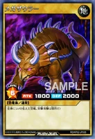 Rush Duel Normal Monster