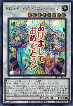 Card Gallery:P.U.N.K. JAM Dragon Drive | Yu-Gi-Oh! Wiki | Fandom