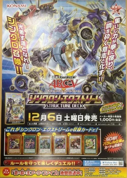 yugioh synchron extreme structure deck card list Yu-Gi-Oh! - Synchron Extreme Structure Deck main image 0