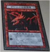 "Slifer the Sky Dragon" (Dragon)