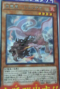 DUEA-JP028 (Official Proxy) Duelist Alliance