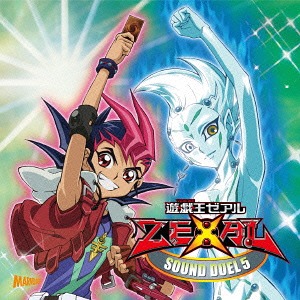 Yu-Gi-Oh! ZEXAL Sound Duel 5 | Yu-Gi-Oh! Wiki | Fandom