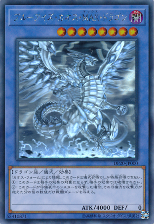 BlueEyes Chaos Dragon DP20-JP001 Ultra Japanese Yu-Gi-Oh 