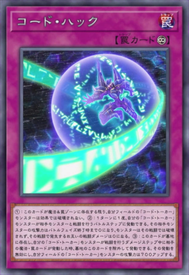 Code Hack (anime) | Yu-Gi-Oh! Wiki | Fandom