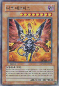 PTDN-KR018 (SR) (1st Edition) Phantom Darkness