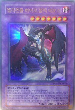 Card Gallery:Elemental HERO Dark Neos | Yu-Gi-Oh! Wiki | Fandom