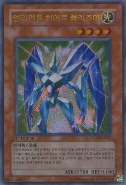 Card Gallery:Elemental HERO Prisma | Yu-Gi-Oh! Wiki | Fandom