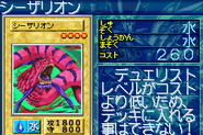 #447 "Giant Red Seasnake" シーザリオン