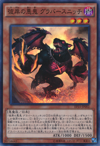 GraffMalebrancheoftheBurningAbyss-EP15-JP-SR