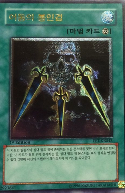 Card Gallery:Swords of Concealing Light | Yu-Gi-Oh! Wiki | Fandom