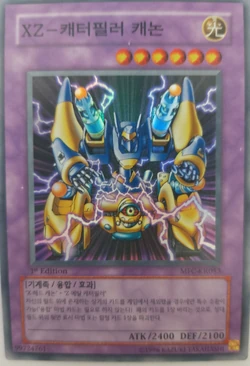 Card Gallery:XZ-Tank Cannon | Yu-Gi-Oh! Wiki | Fandom