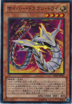 Set Card Galleries:Structure Deck: Blitzkrieg of the Mechlight