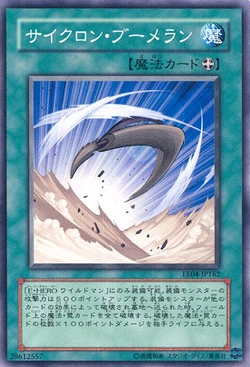 Card Gallery:Cyclone Boomerang | Yu-Gi-Oh! Wiki | Fandom