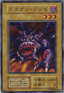 Card Gallery:Dragon Zombie | Yu-Gi-Oh! Wiki | Fandom