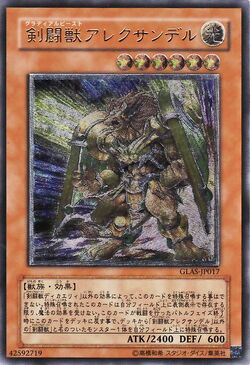 Card Gallery:Gladiator Beast Alexander | Yu-Gi-Oh! Wiki | Fandom