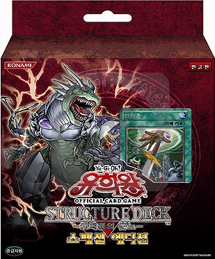 Structure Deck: Dinosaur's Rage Special Edition (Korean) | Yu-Gi