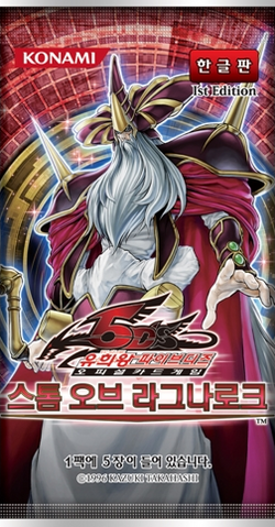 Storm of Ragnarok | Yu-Gi-Oh! Wiki | Fandom