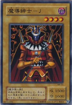 Set Card Galleries:Mythological Age (OCG-JP) | Yu-Gi-Oh