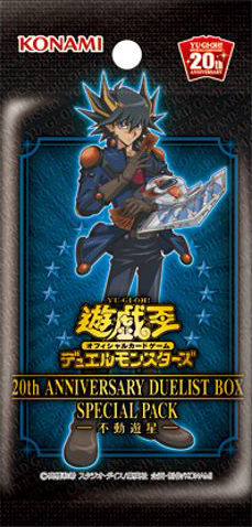 20th Anniversary Duelist Box | Yu-Gi-Oh! Wiki | Fandom