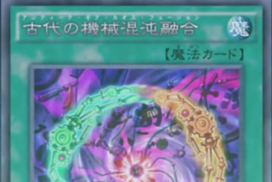 Antique Gear Chaos Fusion | Yu-Gi-Oh! ARC-V Wiki | Fandom Antique Gear Chaos Fusion | Yu-Gi-Oh! ARC-V Wiki | Fandom