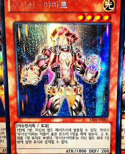 Card Gallery:Bujin Yamato | Yu-Gi-Oh! Wiki | Fandom