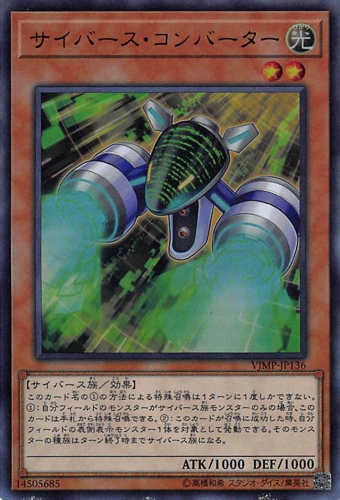 Cyberse Converter Wikia YuGiOh! tiếng Việt Fandom