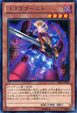 Card Gallery:Gogogo Ghost | Yu-Gi-Oh! Wiki | Fandom