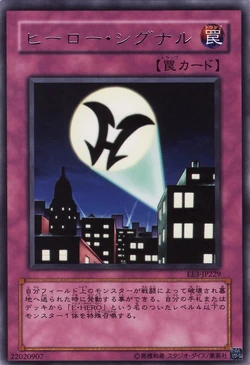 Card Gallery:Hero Signal | Yu-Gi-Oh! Wiki | Fandom