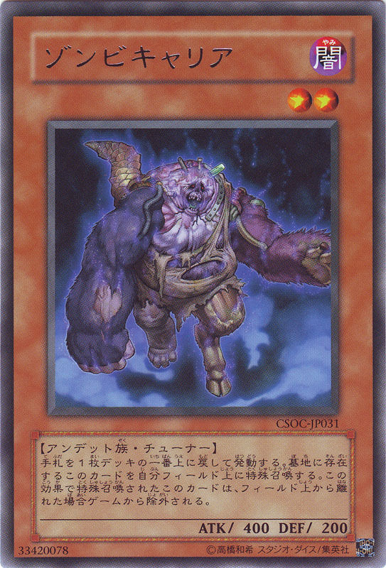 Card Errata:Plaguespreader Zombie | Yu-Gi-Oh! Wiki | Fandom