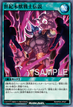 Post-Apocalyptic Beast-Warrior Legend | Yu-Gi-Oh! Wiki | Fandom