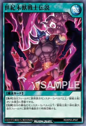 Beast Gear Trike Fox (Effect Monster) - Yu-Gi-Oh! Rush Duel Card Database