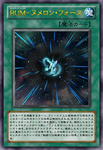 RANK-UP-MAGIC NUMERON FORCE | Srl